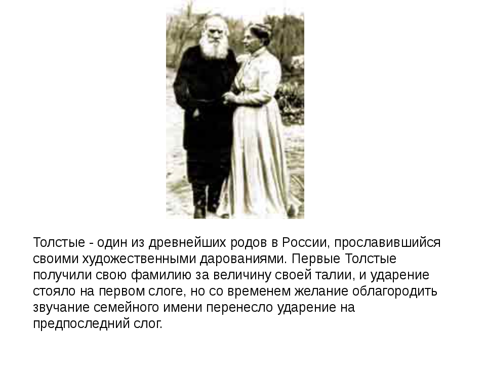 Автобиография толстого. Автобиография л н Толстого 4. Автобиография Лев Николаевич толстой. Биография Льва Толстого для детей. Автобиография Льва Толстого.