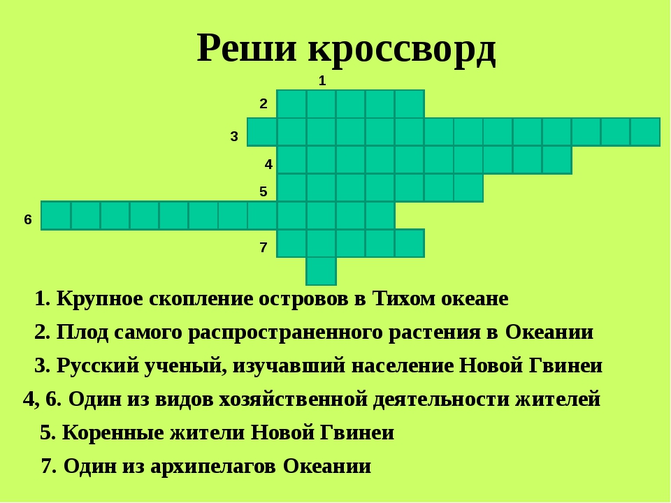 Северный кроссворд. Кроссворд на тему океаны. Кроссворд на тему океаны 7 класс. Кроссворд по географии 7 класс. Кроссворд по океанам.