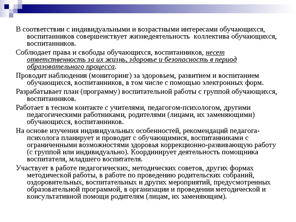 Характеристика на заведующего доу. Характеристика на пом воспитателя детского сада для награждения. Характеристика на младшего воспитателя ДОУ для награждения. Характеристика с места работы на воспитателя детского сада. Характеристика на воспитателя для награждения.