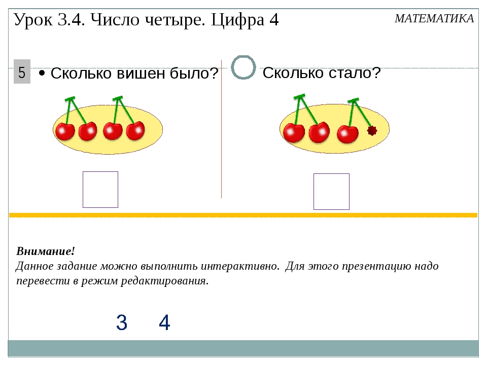 4 1 класс презентация