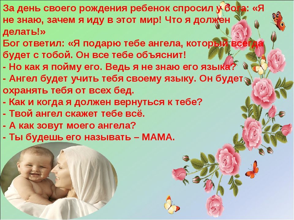 Презентации для мамы