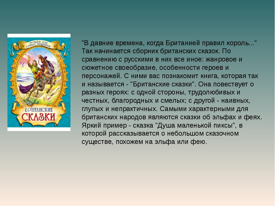 Краткое содержание сказки дайте. Сказки народов мира содержание. Древние сказки народов мира. Сказки народов мира краткое содержание. Сказки народов мира кратко.