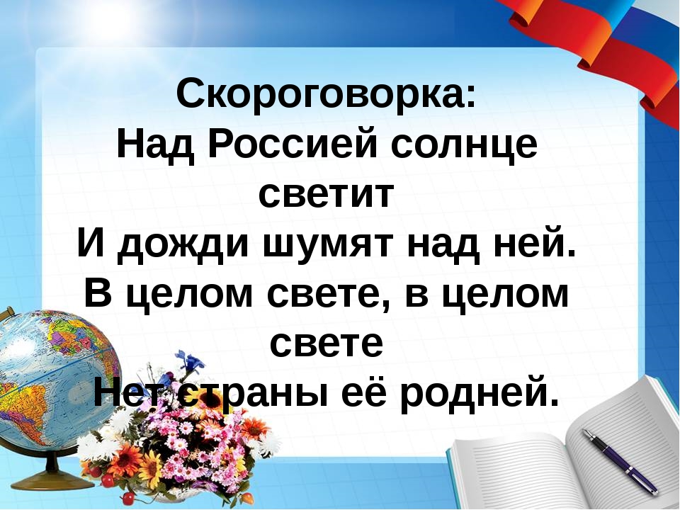 Пословицы о родине презентация