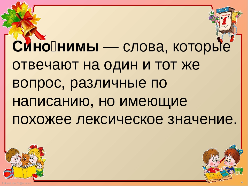 Учимся редактировать тексты 3 класс родной язык презентация и конспект урока