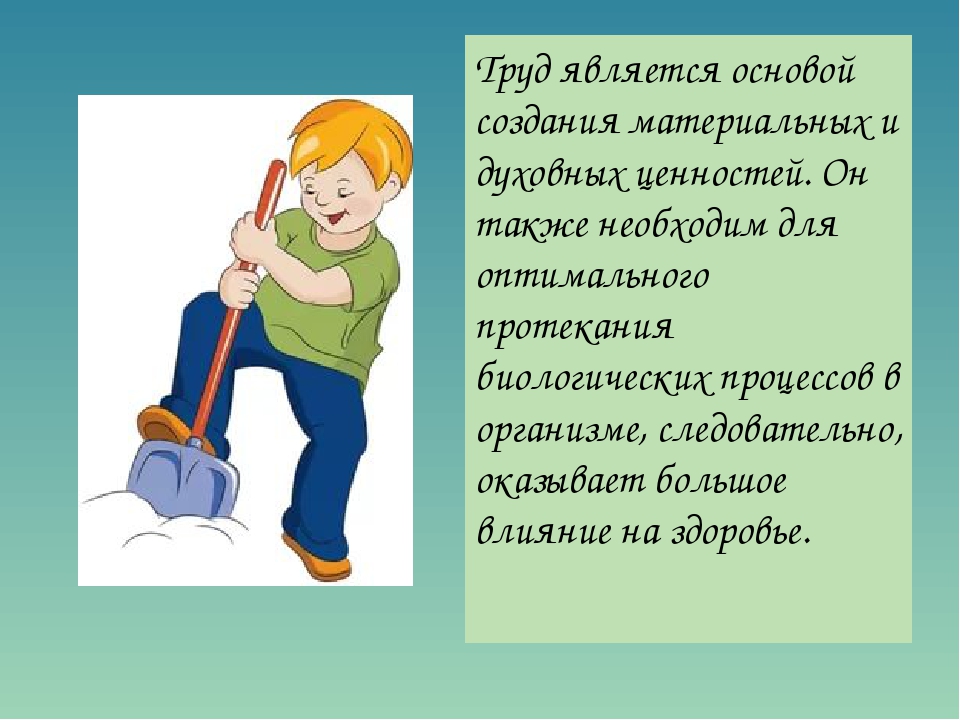 Сочинение о труде 5 класс. Труд для презентации. В труде красота человека. Стихи на тему труд. Стихи о красоте труда.