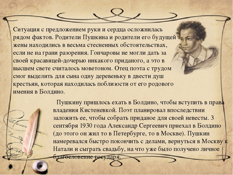 А с пушкин стать. Биография Пушкина 3 класс. Пушкин биография для детей. Пушкин биография кратко. Пушкин сообщение.