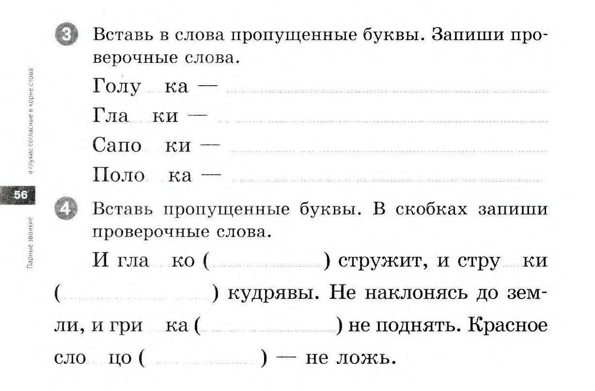 Русский язык 4 класс 1 четверть карточки. Задания по русскому языку 2 класс 2 четверть. Карточки с заданиями по русскому языку 2 класс 4 четверть. Карточки проверочные работы русский язык 2 класс 3 четверть.