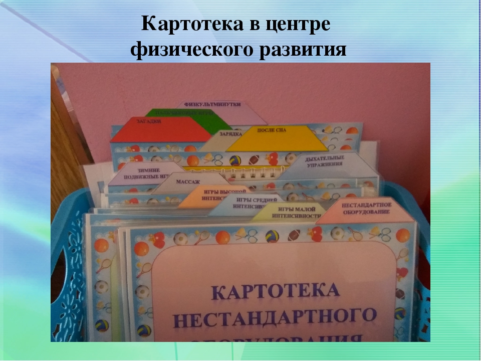 Паспорт спортивного уголка в детском саду по фгос образец