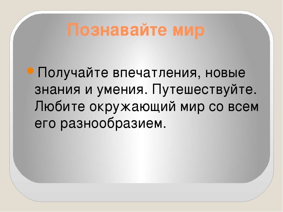 Мир познаваем. Путешествуя Познаем мир. Путешествуя Познаем мир 3 класс перспектива. Путешествие Познаем мир 3 класс план. Путешествуя мы Познаем мир.