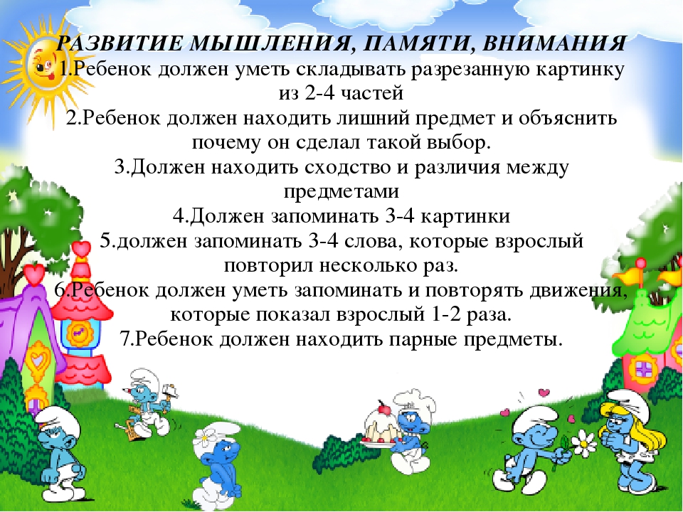 Особенности ребенка в 4. Особенности развития детей 3-4 лет. Возрастные особенности детей 3-4 лет. Возрастные особенности детей младшего возраста 3-4 года. Возрастная характеристика детей 3-4 лет.