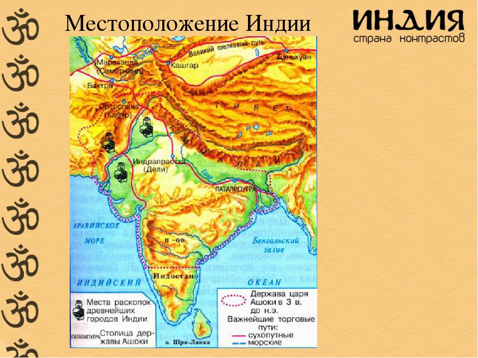 Карта индии и китая 5 класс. Местоположение древней Индии на карте. Расположение древней Индии на карте. Индия в древности карта. Местоположение древней Индии.