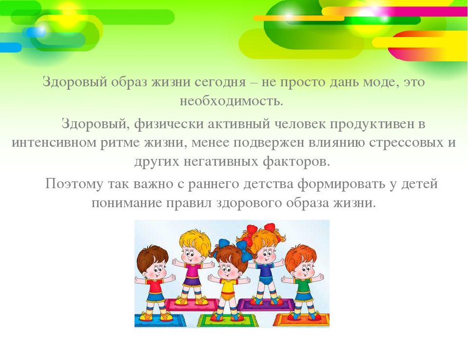 Проект по здоровому образу жизни в детском саду в средней группе