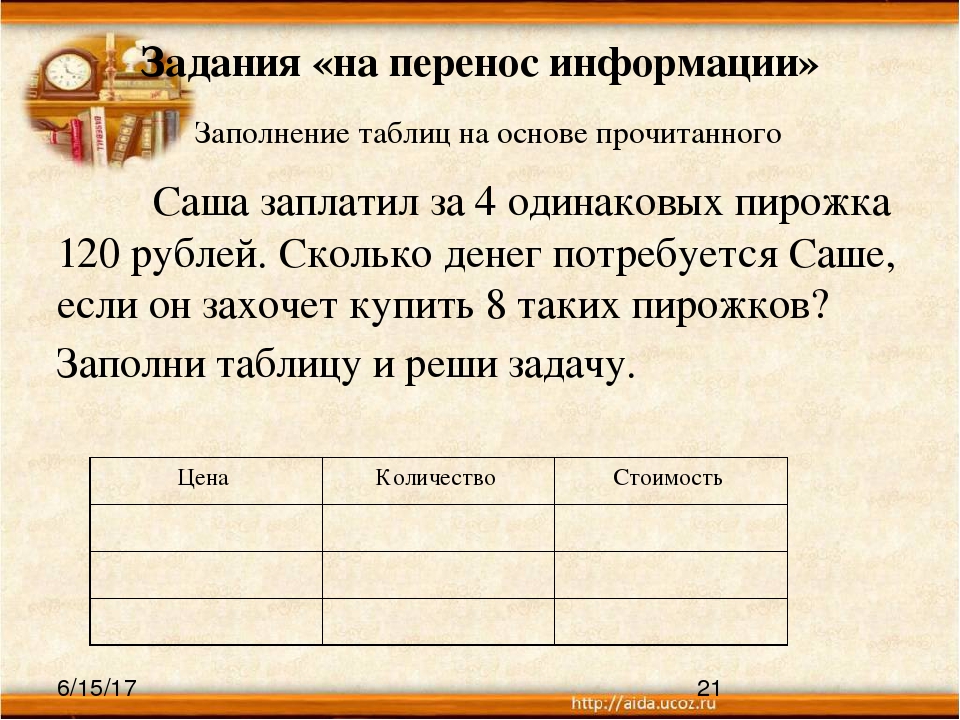 Сравните былины заполните таблицу в тетради или сделайте ее с помощью компьютера 3 класс