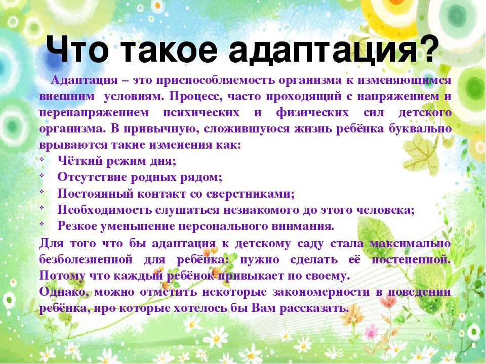 Презентация на родительское собрание в детском саду в младшей группе