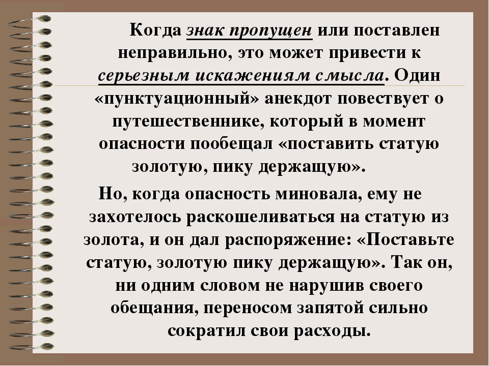 Русский язык 4 класс проект похвальное слово знакам препинания