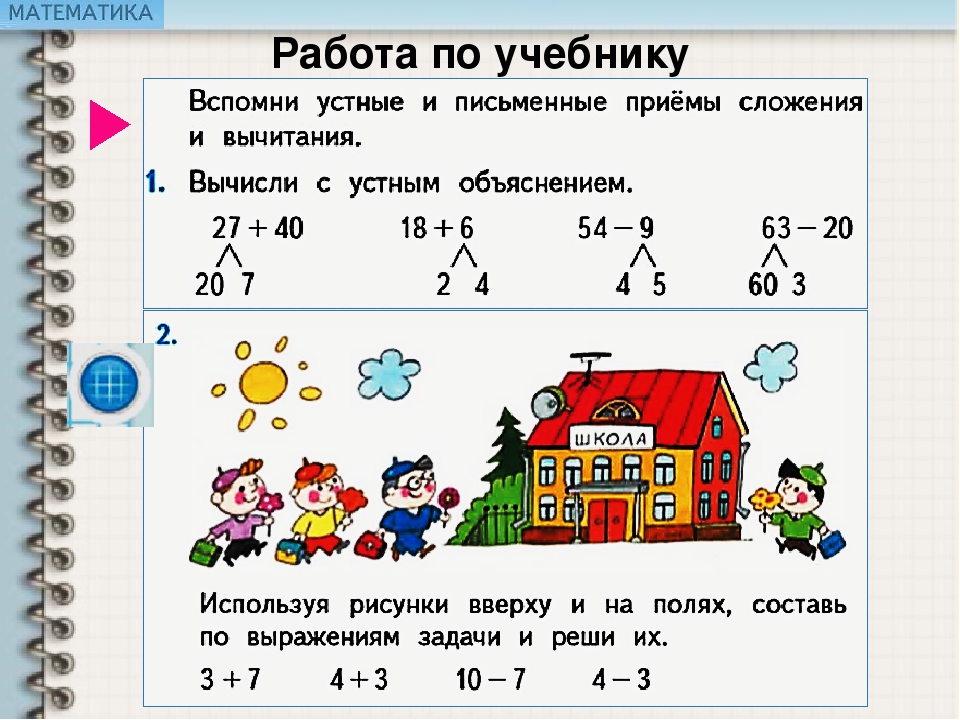 План конспект урока по математике 5 класс