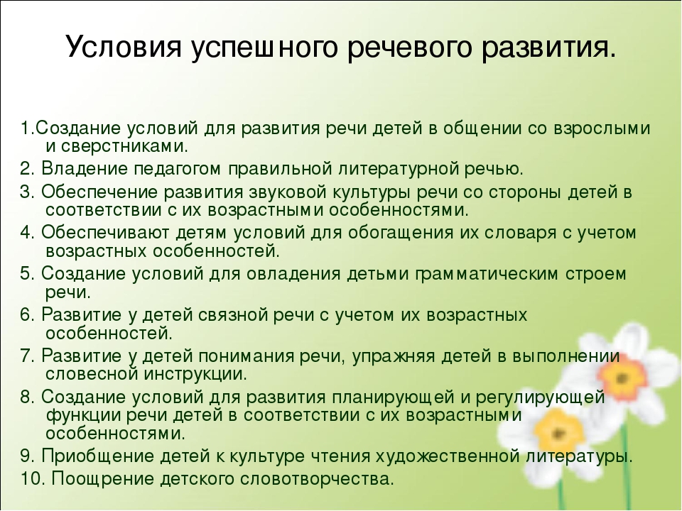 Текст выступления на педагогическом совете в доу с презентацией