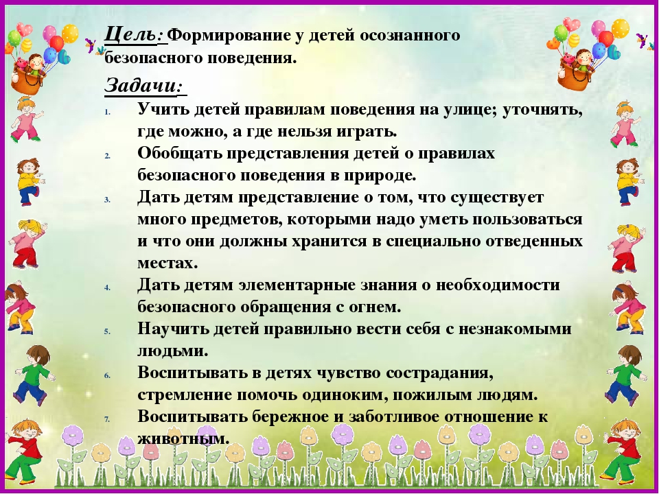 Формирование патриотических чувств у дошкольников план по самообразованию в подготовительной группе