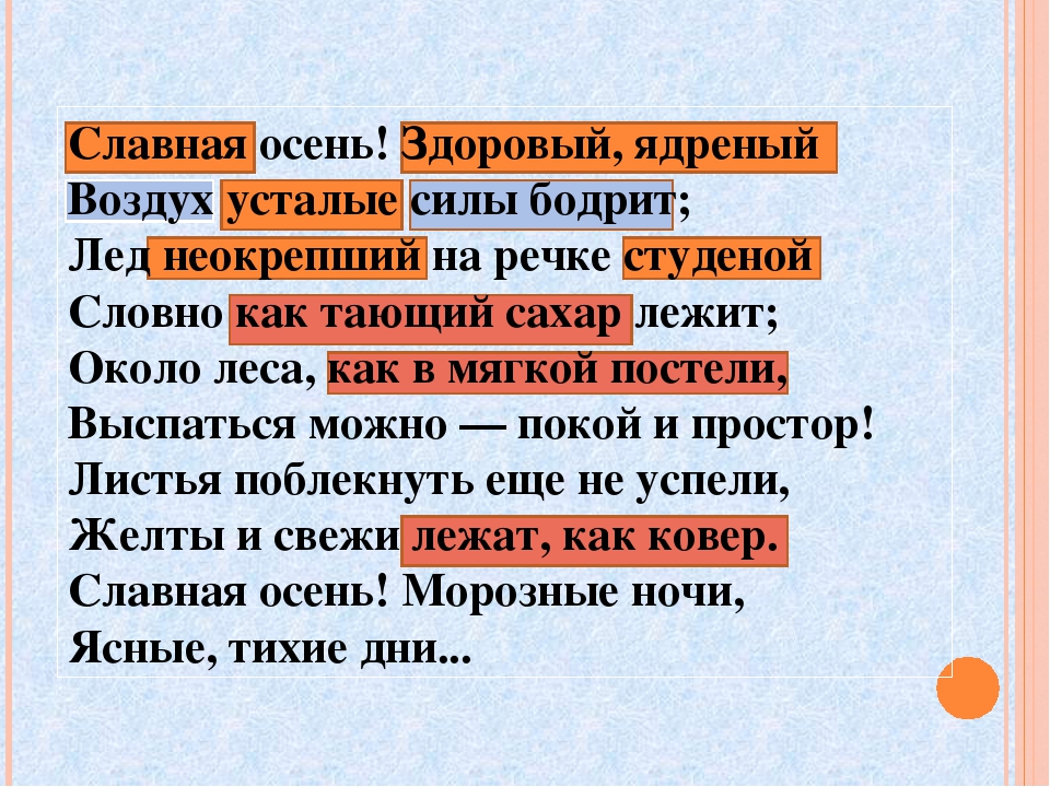 Весеннее царство дрожжин эпитеты