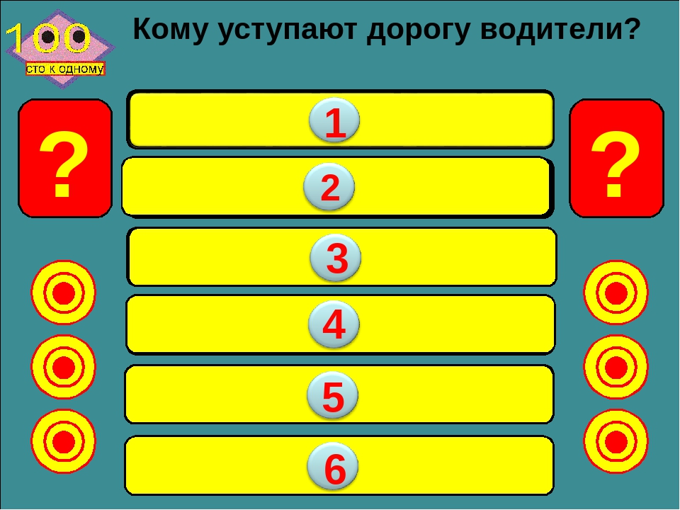 Поиграем в 100 к 1. Игра 100 к 1. Правило игры 100 к 1. СТО К одному правила игры. 100 К 1 игра онлайн.