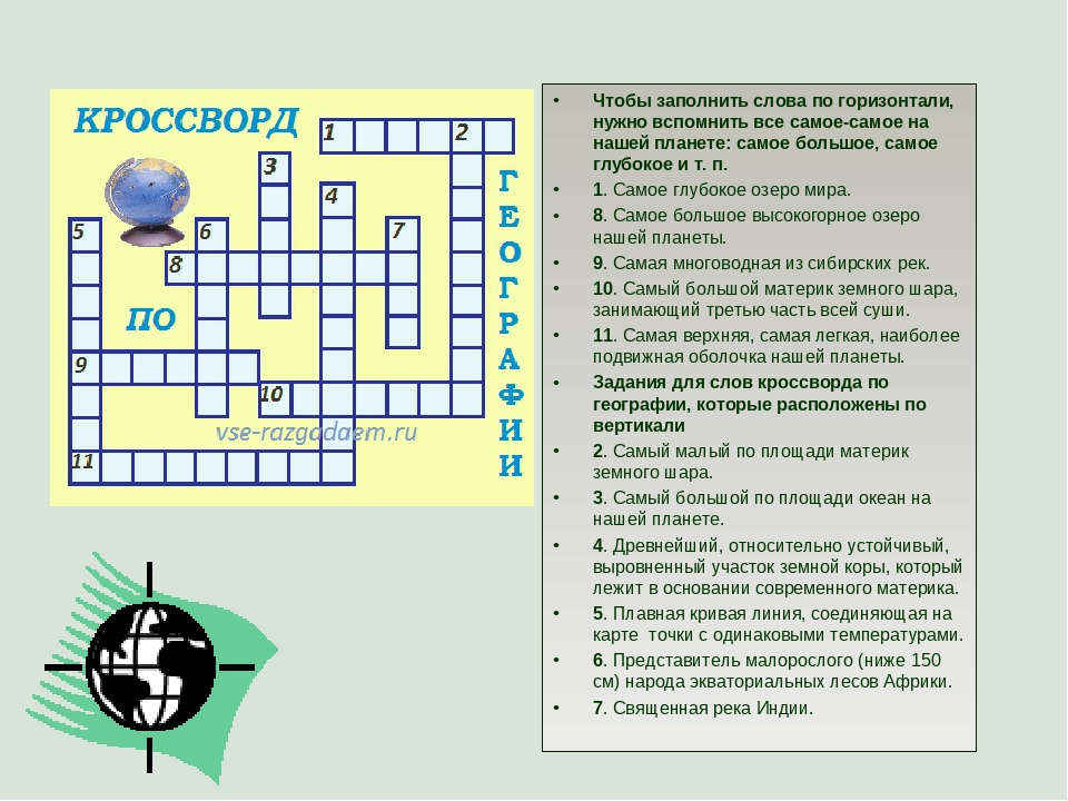 Картина или рельеф круглые по форме кроссворд