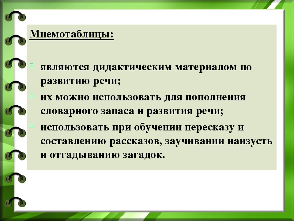 Обучение пересказу презентация