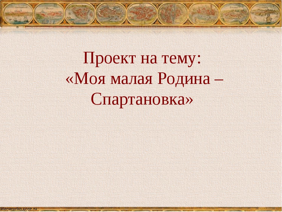 Чувство родины орксэ 4 класс презентация