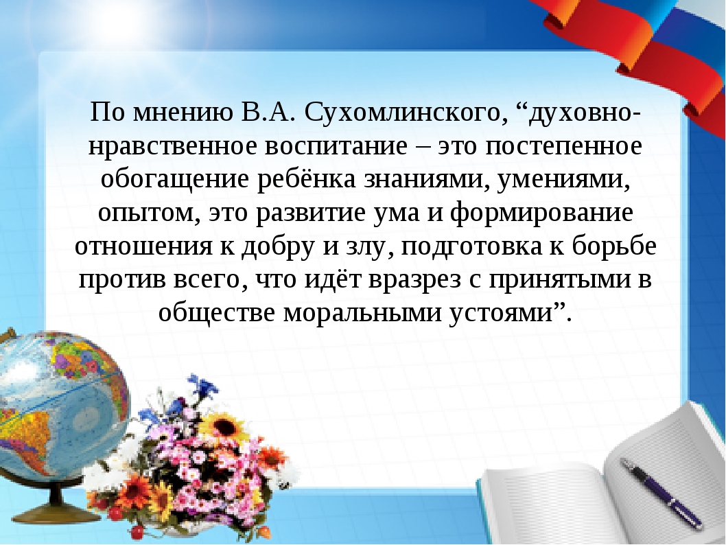 Стихотворение картинка детства взгляд на вопросы нравственности