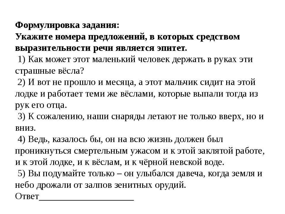 Решу огэ русский 8 задания. Задания ОГЭ по русскому. Русский язык 9 класс задания.