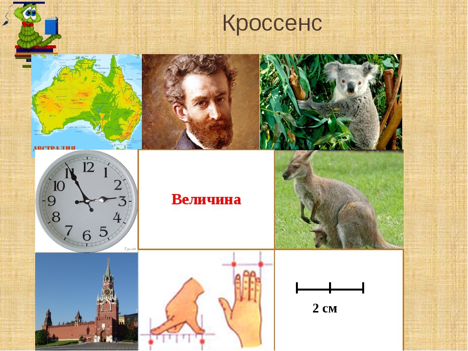 Картинки для кроссенса