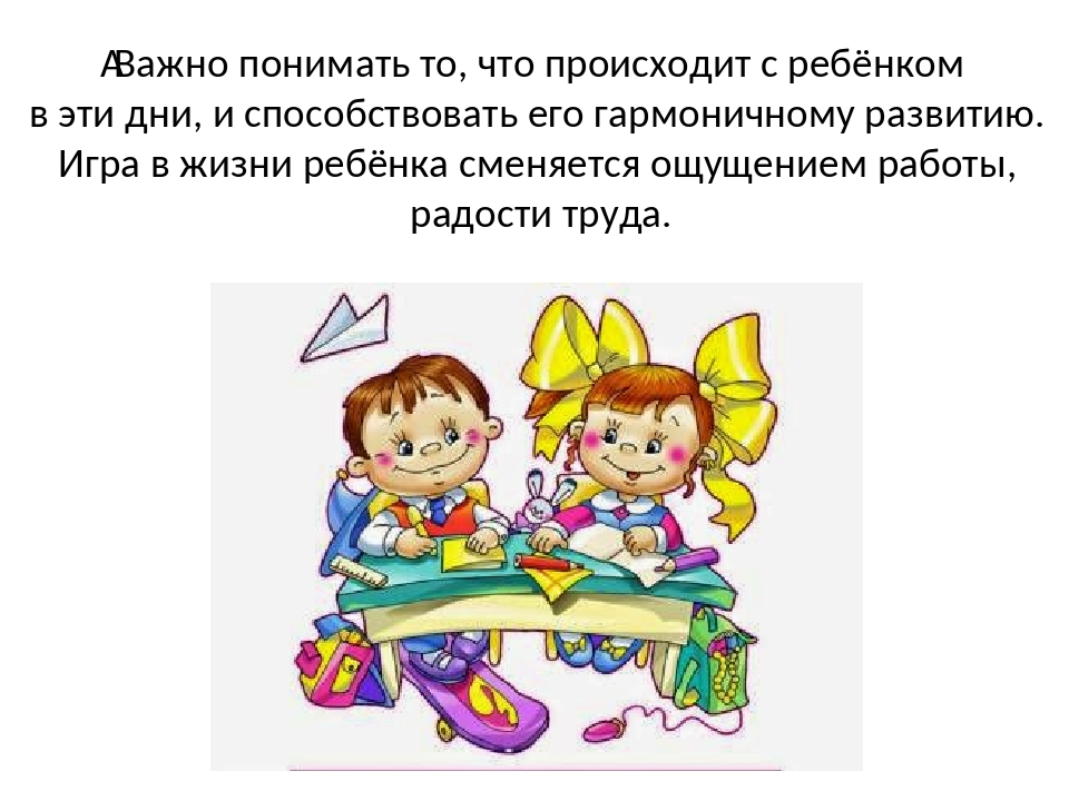 Сайт будущих первоклассников. Школа будущего первоклассника. Будущие первоклассники. Обучение грамоте для будущих первоклассников. Будущие первоклассники картинки.