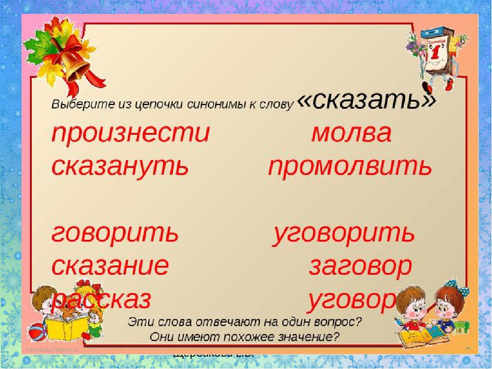 Конспект урока с презентацией 2 класс школа россии родная страна