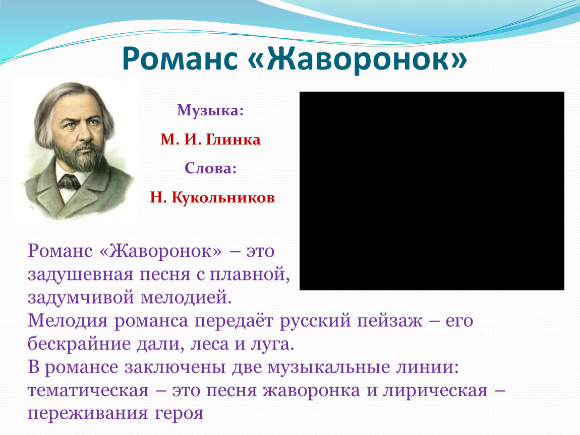 История одного романса презентация