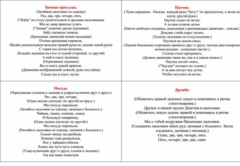 Пальчиковые игры во второй младшей группе