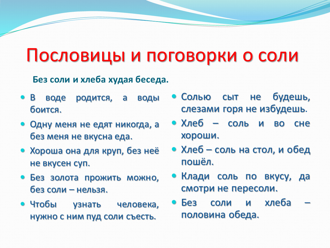 Русские пословицы о человеке: Пословицы очеловеке