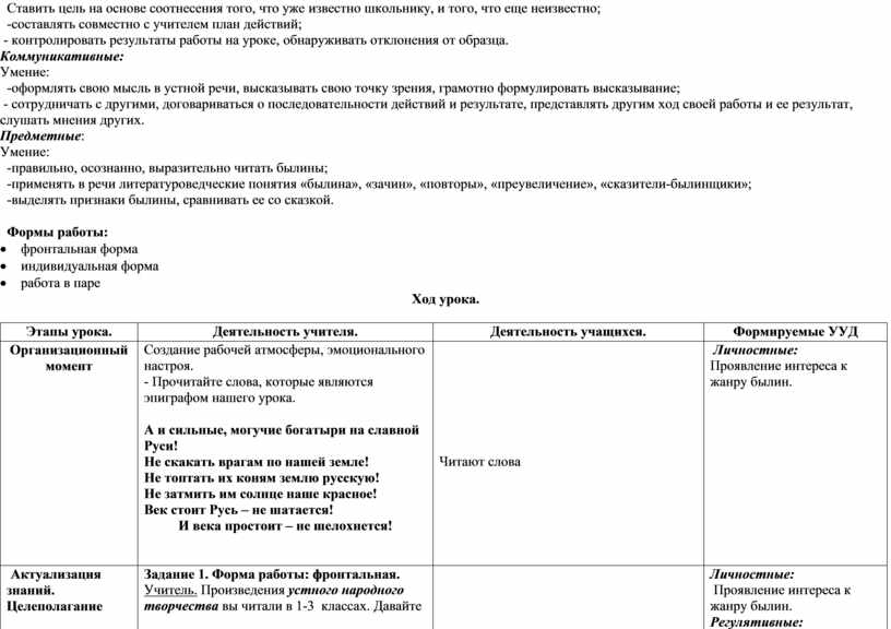 Изучив текст параграфа и рисунок 51 заполните таблицу соцветия 6 класс биология