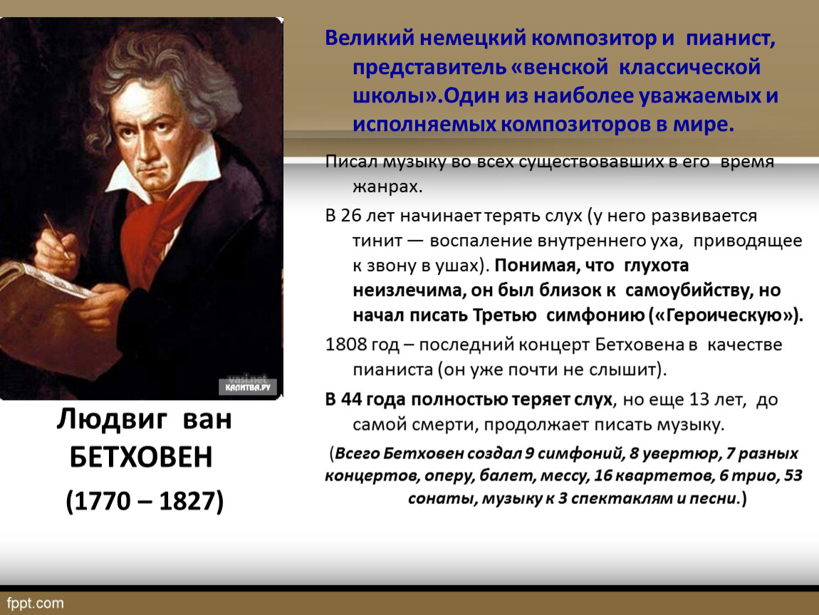 Урок музыки 3 класс прославим радость на земле презентация