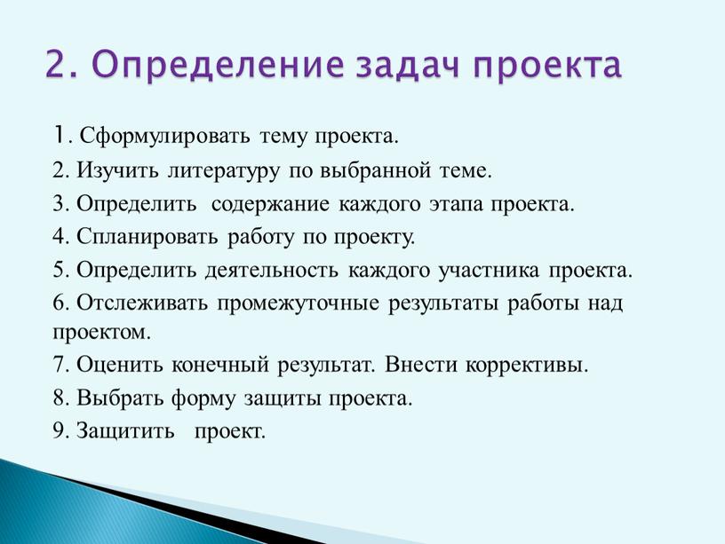 Темы проектов в начальной школе 3 класс