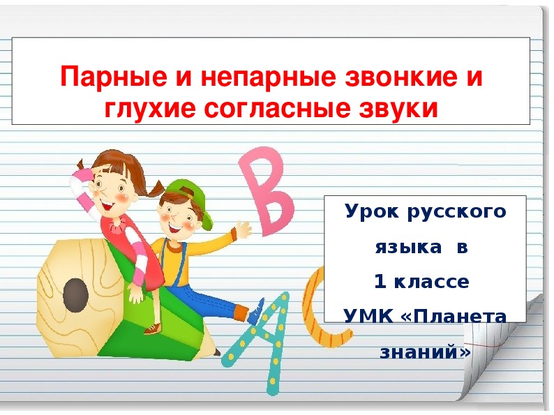 Тихие и звонкие цвета изо 2 класс презентация школа россии