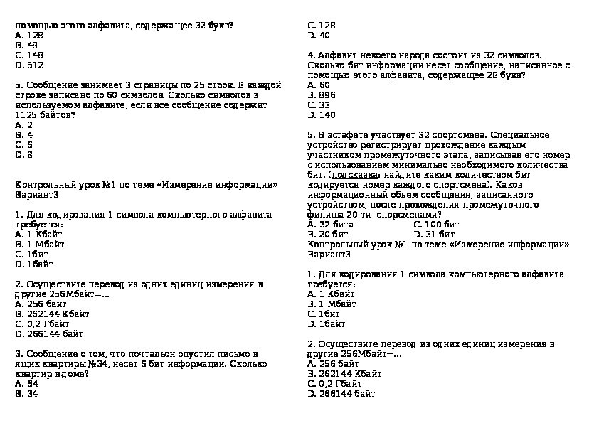 Статья набранная на компьютере содержит 64