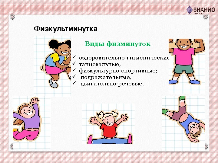 Упражнения по физической культуре с описанием и картинками