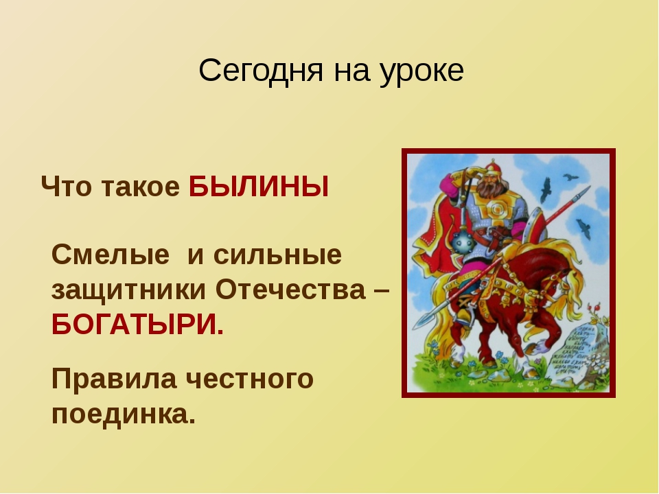 Нарисовать литературного героя близкого к идеалу нравственного человека 4 класс орксэ