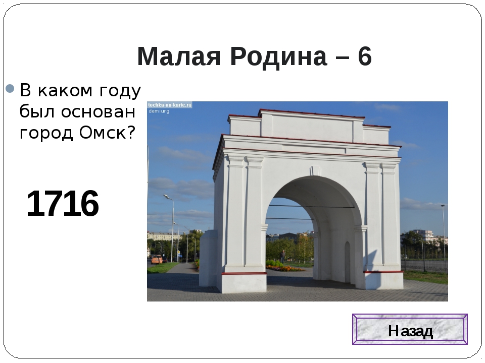 Тарские ворота омск рисунок для второго класса