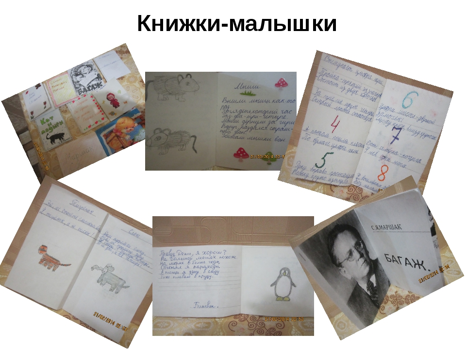 Фон для книжки малышки