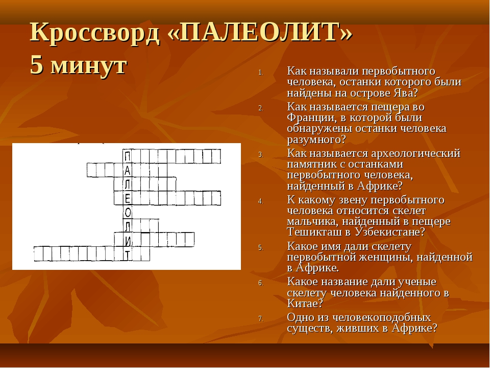 Попытка приманить рыбу кашей кроссворд