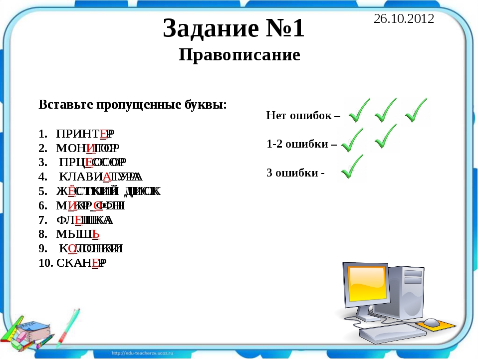 Проект по информатике 3 класс