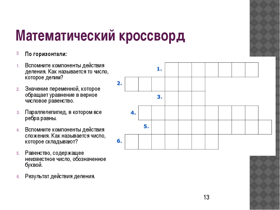 Нательная картинка 7 букв кроссворд ответ