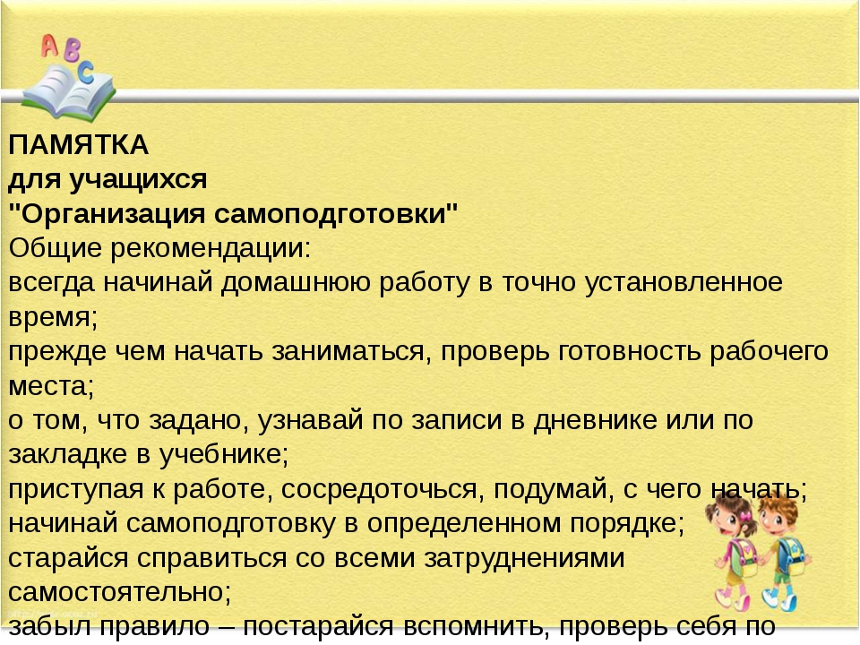 Мероприятия группы продленного дня. Правила поведения в ГПД. Правила ГПД для детей. Группа продлённого дня в начальной школе. Правила поведения для детей в группе продленного дня.