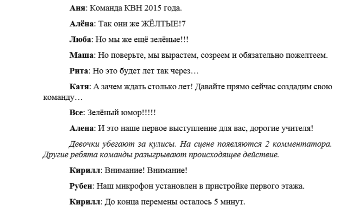 Опишите блуждания героя этого стихотворения в бюрократическом мире сколько сценок рисует поэт