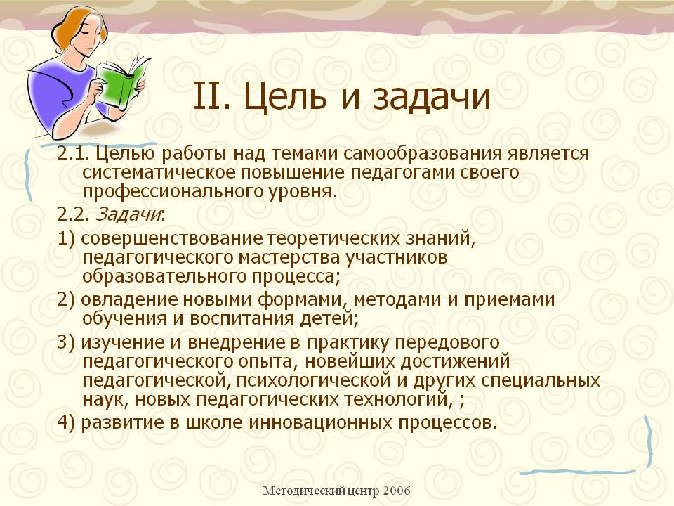 План самообразования игра как средство общения дошкольников средняя группа